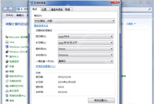 Win7系统语言栏不见了怎么办?