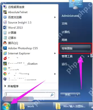Win7系统语言栏不见了怎么办?