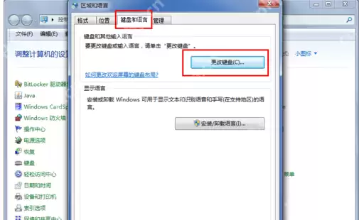 Win7系统语言栏不见了怎么办?