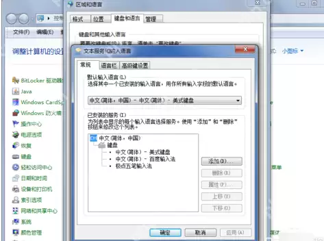 Win7系统语言栏不见了怎么办?