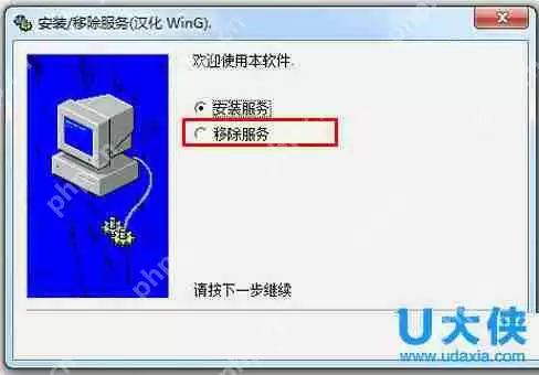 Win7桌面右下角总提示“插头已从插孔中拔出”