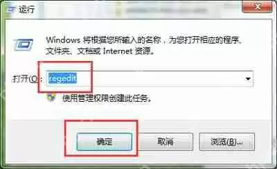 Win7系统电脑屏幕亮度不能调节的解决方法