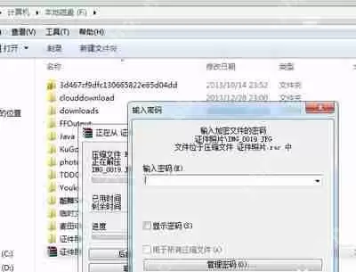 文件夹怎么加密 文件夹设置打开密码的操作方法