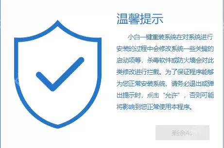 讲解笔记本电脑怎么重装系统