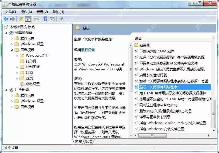 win7旗舰版异常关机怎么办？异常关机的解决方法