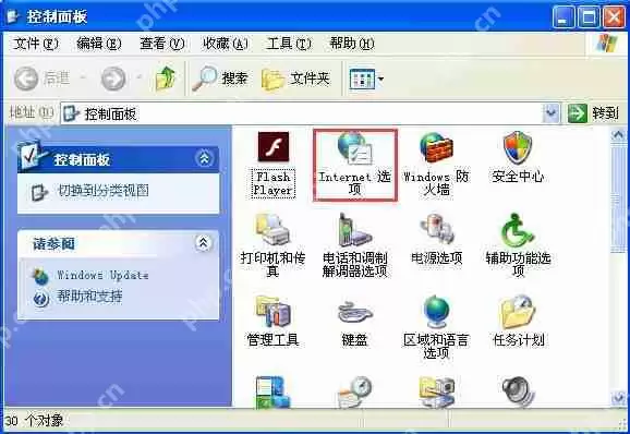 XP系统打开IE浏览器死机怎么办？