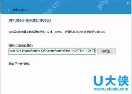 Win10还原点怎么创建 Win10系统还原点一键创建教程