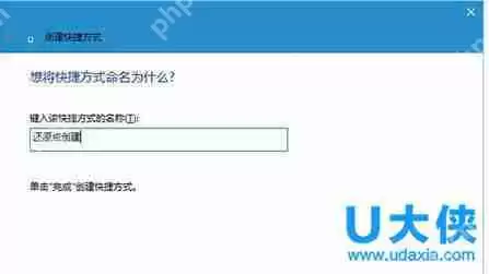 Win10还原点怎么创建 Win10系统还原点一键创建教程