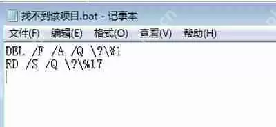 Win7系统电脑开机提示ETD Control Center已停止工作的解决方法