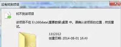 Win7系统电脑开机提示ETD Control Center已停止工作的解决方法