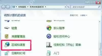 Win7系统打开软件后界面全是乱码怎么解决
