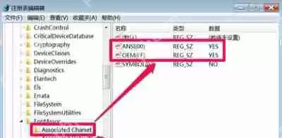 Win7系统打开软件后界面全是乱码怎么解决