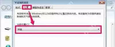 Win7系统打开软件后界面全是乱码怎么解决