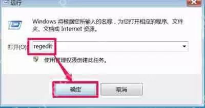 Win7系统打开软件后界面全是乱码怎么解决