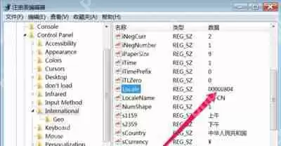 Win7系统打开软件后界面全是乱码怎么解决