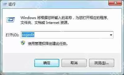 Win7系统电脑截图工具失灵无法使用的解决方法