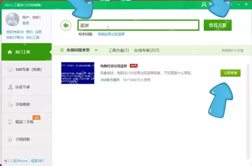 Win10电脑蓝屏怎么解决?Win10电脑蓝屏的解决方法