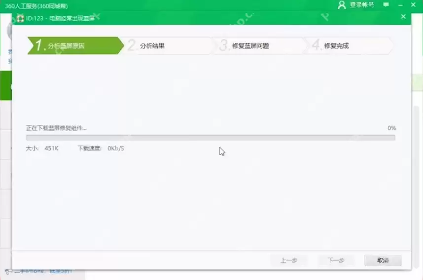 Win10电脑蓝屏怎么解决?Win10电脑蓝屏的解决方法