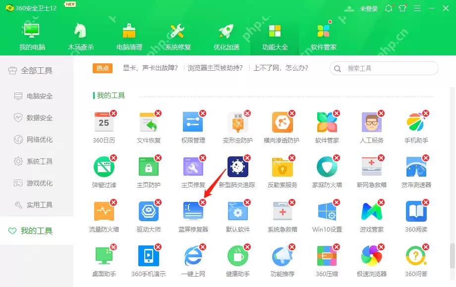Win10电脑蓝屏怎么解决?Win10电脑蓝屏的解决方法