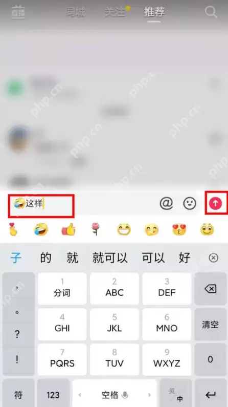 抖音怎么点赞别人的评论