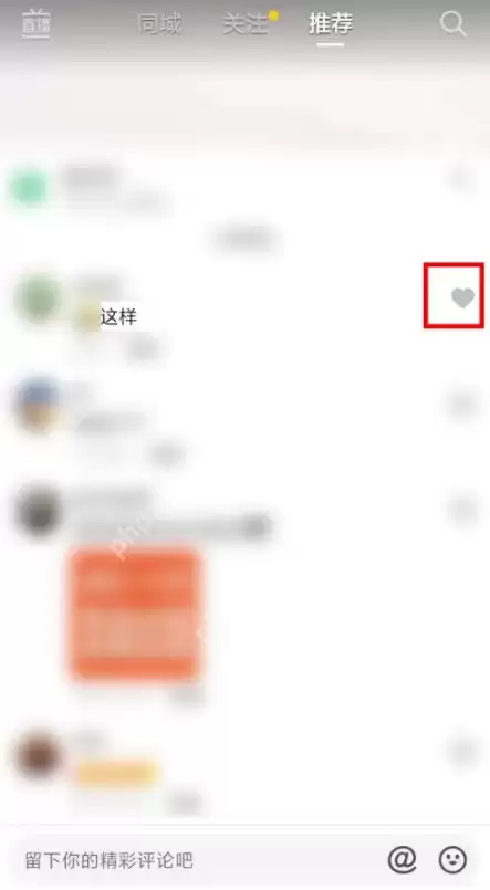 抖音怎么点赞别人的评论