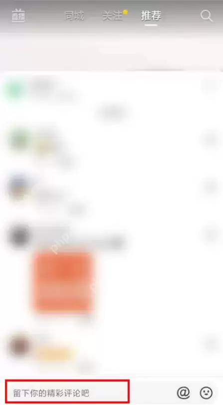 抖音怎么点赞别人的评论