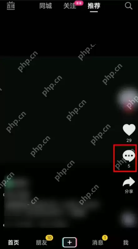 抖音怎么点赞别人的评论