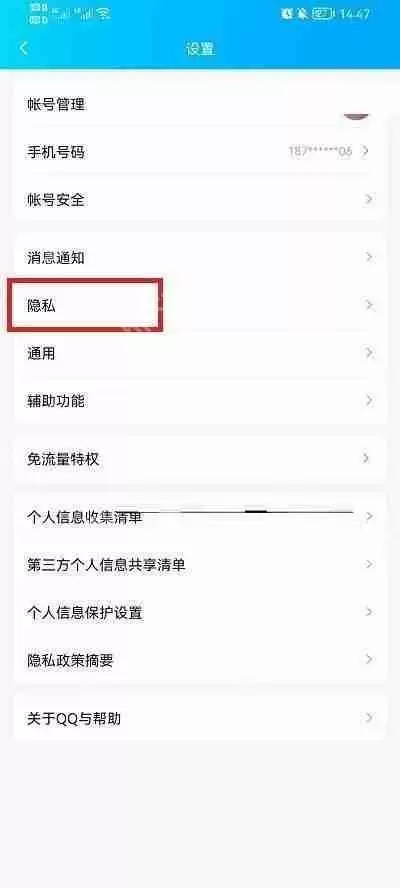 qq好友回答问题通过在哪设置