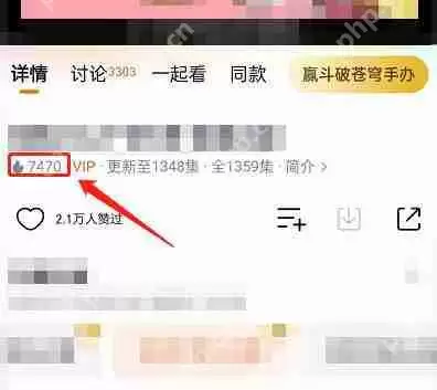 腾讯视频电视剧热度在哪看