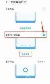 荣耀桌面返回键如何设置