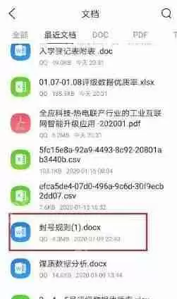 qq浏览器文档如何编辑