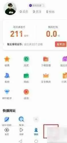 qq浏览器文档如何编辑
