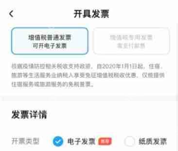 美团发票怎么开