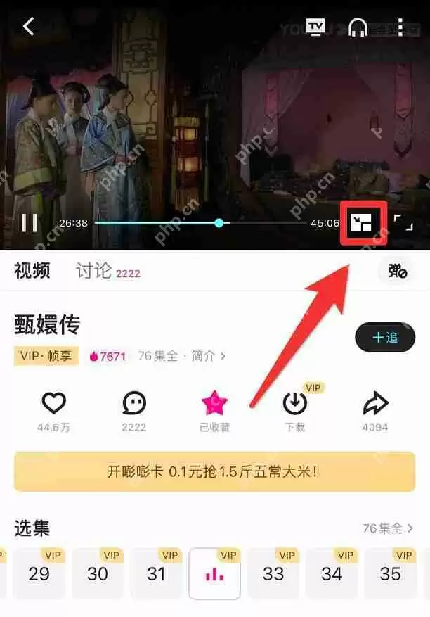 优酷视频悬浮窗怎么调节大小