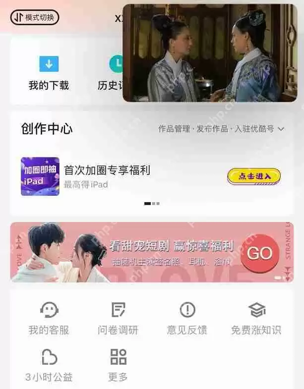 优酷视频悬浮窗怎么调节大小