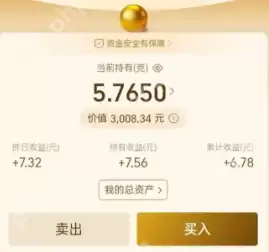 支付宝买黄金手续费怎么算 支付宝黄金手续费收取标准