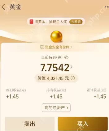 支付宝买黄金手续费怎么算 支付宝黄金手续费收取标准