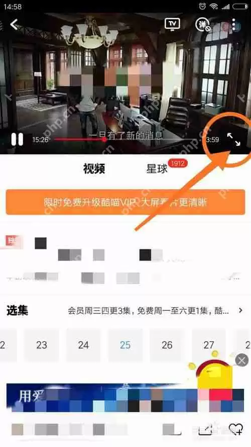 优酷视频屏幕比例怎么设置