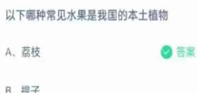 支付宝蚂蚁庄园每日答案12.13