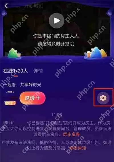 腾讯视频一起看房间怎么解散