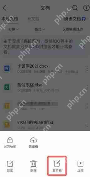 qq浏览器文件名称怎么修改