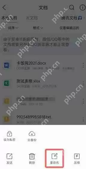 qq浏览器文件名称怎么修改
