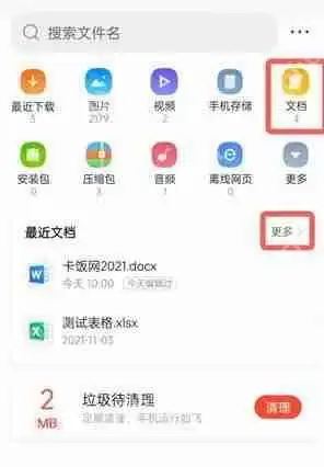 qq浏览器文件名称怎么修改