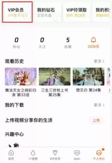 腾讯视频订单在哪里查看