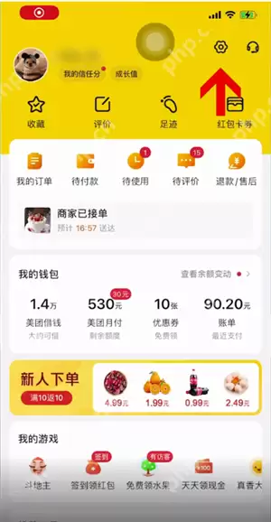 美团账号切换怎么设置