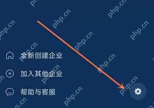 企业微信消息提醒怎么设置