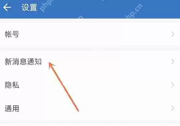 企业微信消息提醒怎么设置