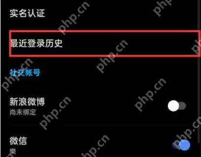 知乎登陆设备怎么查看