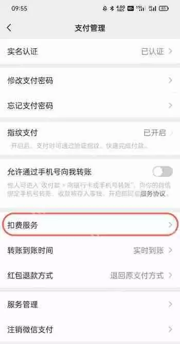 知乎会员自动续费怎么取消