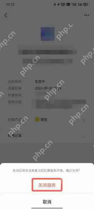 知乎会员自动续费怎么取消